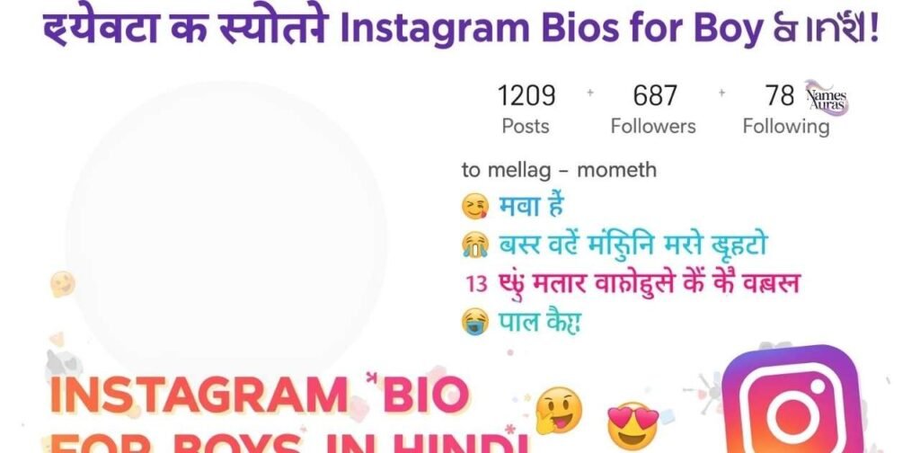 लड़कों-के-लिए-इंस्टाग्राम-बायो-instagram-bios-for-boys-in-hindi